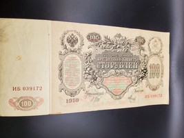 RUSSIA BANKNOTE   P-13  100 RUBLES 1910 ~ HUGE ~ Circulated - £9.46 GBP