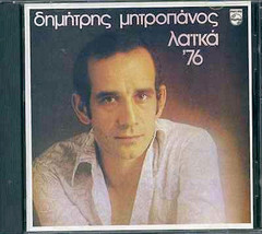 Mitropanos Dimitris - Laika &#39;76 ΜΗΤΡΟΠΑΝΟΣ ΔΗΜΗΤΡΗΣ ΛΑΙΚΑ &#39;76 NEW CD - £27.04 GBP