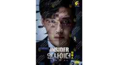 Korean Drama DVD Insider Vol.1-16 End (2022) English Subtitle  - £29.14 GBP