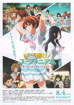 Sound Euphonium 2023 Anime Manga Japan Mini Movie Poster Chirashi B5 B - $3.99