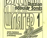 Russian Popular Songs. Volume I. Songs for voice and piano (guitar) [Pap... - $11.76