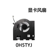suitable for Dell Alienware M17 R3 R4 P45E 0H5TYJ GPUCooling Fan - $42.30