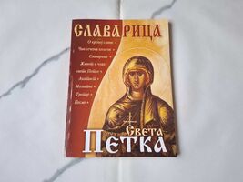 Orthodox Church Serbian Book - Slavarica Saint Petka - €24,72 EUR