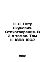 P. Ya. Peter Yakubovich. Poems. In 2 Volumes. Volume II. 1898-1902 In Russian  - £308.13 GBP