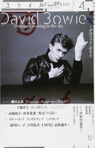 Eureka Apr 2016 Poetry and Criticism &quot;David Bowie is&quot; Magazine Book Japan - £21.65 GBP