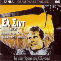 EL CID (Charlton Heston) [Region 2 DVD] - £7.85 GBP