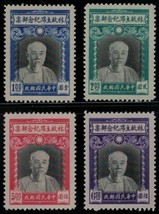 ZAYIX - 1945 China 599-602 MNH President Lin Shen Historical Figure 072722SM01M - £2.50 GBP