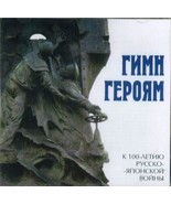 A Hymn for the Heroes: for the 100th Anniversary of the beginning of the... - €10,12 EUR A Hymn for the Heroes: for the 100th Anniversary of the beginning of the... - €10,12 EUR