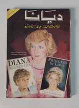 Diana, Princess of Wales The lover princess ? Arabic book ديانا الأميرة... - £19.27 GBP