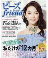 BEADS FRIEND VOL 51 2016 Summer Japanese Bead Pattern Book Japan - £18.12 GBP