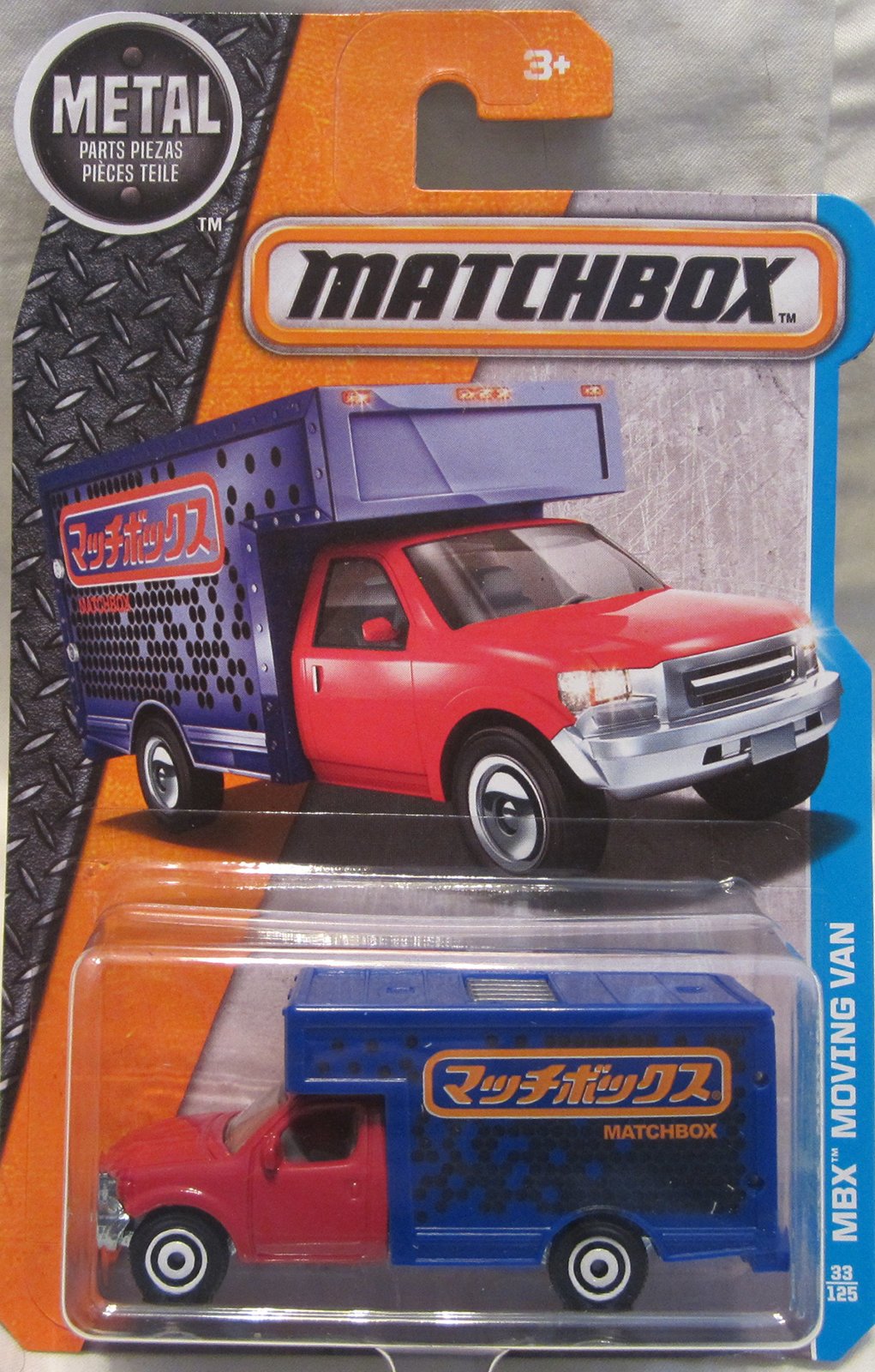 MATCHBOX 2016 MBX Adventure City MBX Moving Van 33/125 - $21.78