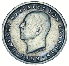 Greece 50 Lepta, 1959~Free Shipping #A159 - £6.77 GBP