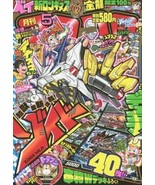 Coro Coro May 2018 Japanese Magazine manga game Zoids BEYBLADE Inazuma E... - £18.16 GBP