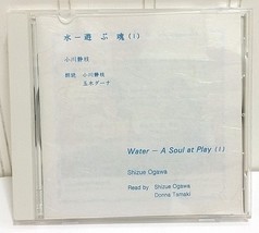 Shizue Ogawa Donna Tamaki Water – A Soul At Play Free Verse Poetry Reading Cd - £30.06 GBP