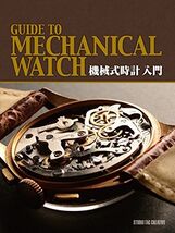 Guide to Mechanical Watch Japanese Collection Book - $268.71