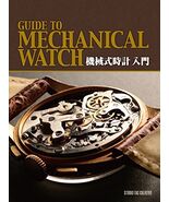 Guide to Mechanical Watch Japanese Collection Book - €230,75 EUR