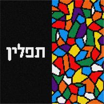 Pepita needlepoint canvas: Tefillin Stained Glass Half Colorful, 10&quot; x 10&quot; - $78.00+