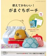 Lady Boutique Series no.4557 Handmade Craft Book KAWAII Gama Guchi Pouch - £31.65 GBP
