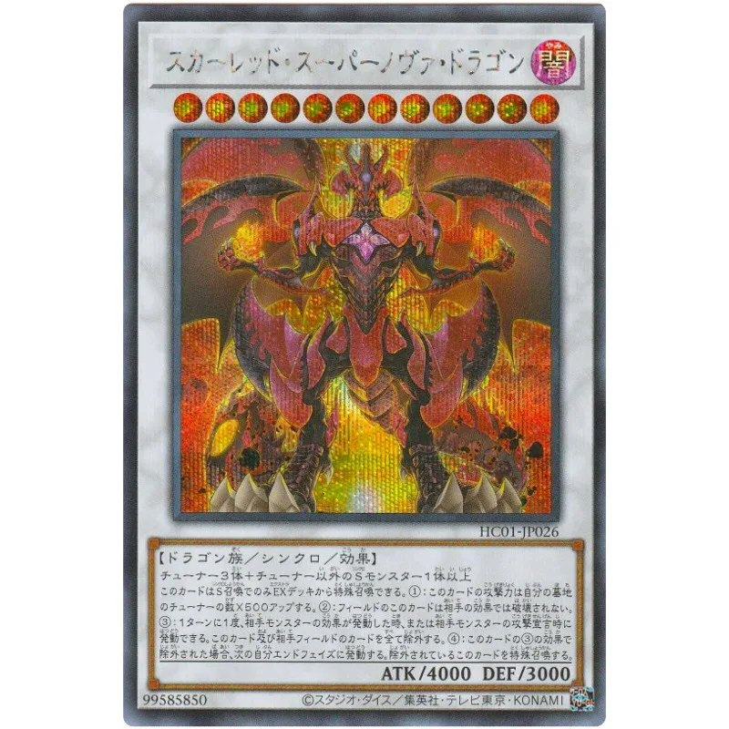 Yu-Gi-Oh Red Supernova Dragon - Secret Rare HC01-JP026 - YuGiOh Card Collection - $13.72