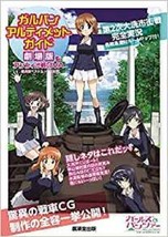 JAPAN NEW Girls und Panzer Ultimate Guide Book &quot;Movie &amp; Anzio Battle! OVA&quot; - £26.25 GBP