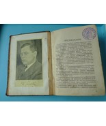 Old Latvia Book KARL SKALBE Eternal Student biographical sketch portrait... - £22.66 GBP