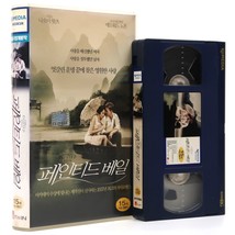 The Painted Veil (2006) Korean Late VHS [NTSC] Korea Edward Norton Naomi... - £27.91 GBP