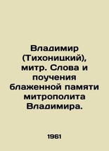 Vladimir (Tikhonitsky), Metropolitan Words and Teachings of the Blessed Memory o - £318.20 GBP