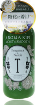 Aroma Kifi Moist & Smooth Treatment - Bergamot & Neroli