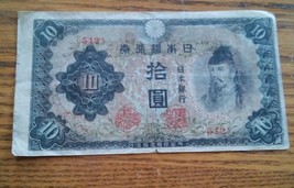 043 Vintage Japan 10 Yen 1930? Banknote Paper Currency - £23.97 GBP