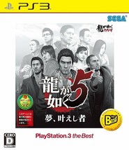 PS3 Ryu Ga Gotoku Yakuza 5 PlayStation3 the Best Japan Game Japanese - £20.22 GBP