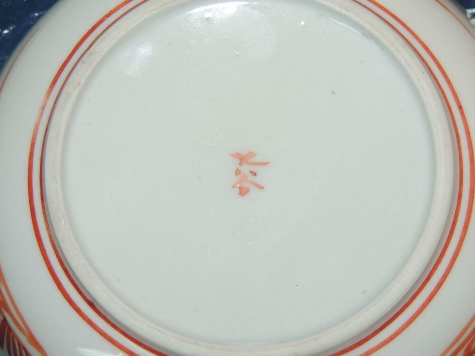 Hand Painted 4.5" Dish China iron red gold mountain trees ships hut Kutani c1930 Item image 9