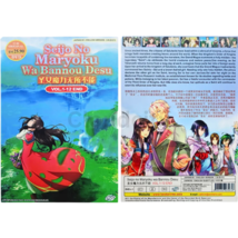 DVD Seijo No Maryoku Wa Bannou Desu Vol. 1-12 End (English Dub &amp; Sub) Anime - £14.04 GBP