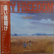 Cry Freedom Soundtrack George Fenton &amp; Jonas Gwangwa LP Vinyl Record 1987 OBI - $27.53