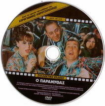 O PARAMYTHAS Xenia Kalogeropoulou, Dimitris Papamichael, Matzourani, Krevata DVD - £10.36 GBP