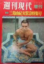 Yukio Mishima emergency special issue magazine Japan suicide December 1970 - £47.31 GBP