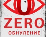 Zero. Obnulenie - $14.00
