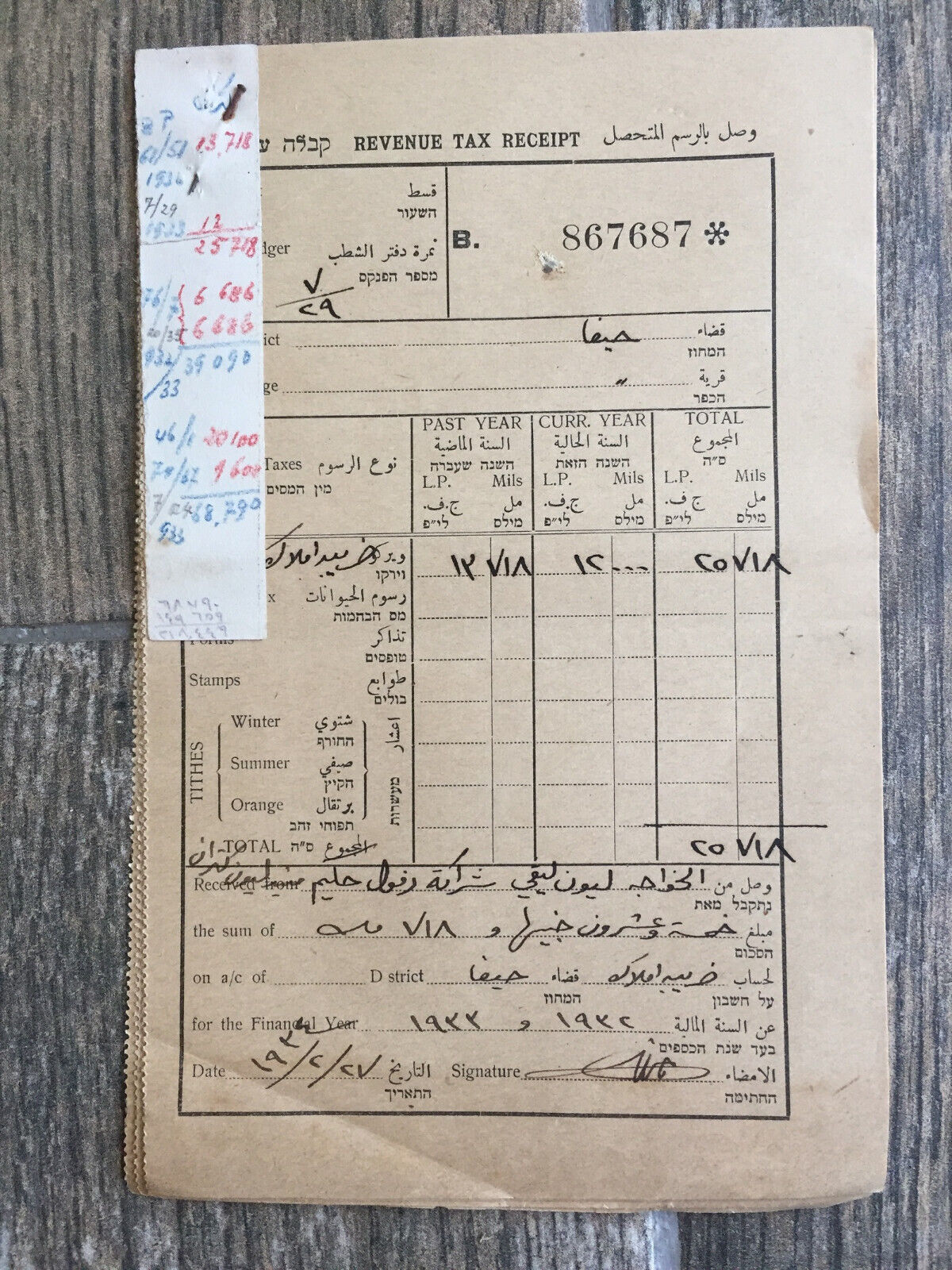 Raro documento palestinese ricevuta fiscale 1934 - $10.14