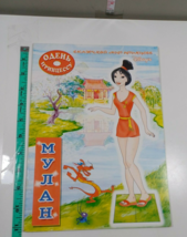 Disney&#39;s oaehb mulan paper dolls paperback - $29.70