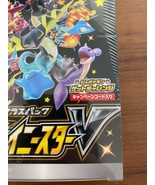 Pokemon Card Shiny Star V Box &quot;1st Edition&quot; High Class Pack Japanisch - £351.35 GBP