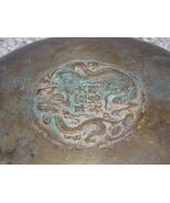 Hand Carved Chinese Bowl - Maybe Copper, Vintage Antique 9 9/16&quot; - $157.79 CAD