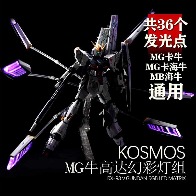 KOSMOS Light The World MG1/100 RX-93 νGUNDAM Funnel Rgb Led Matrix Illusory - £47.43 GBP