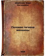 Polovaya gigiena zhenshchiny. In Russian /Women&#39;s Sexual Hygiene , 1928 - $7,260.87 MXN
