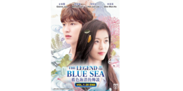 Korean Drama: The Legend Of The Blue Sea Complete DVD [English Sub] - £21.16 GBP