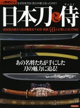 Japanese Katana Sword Book 2014 NIHONTO to Samurai Bessatsu REAL Japan - £34.72 GBP