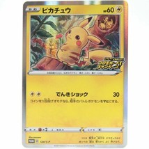 PTCG Pokemon Japanese Pikachu 124/S-P Promo Foil Card Pikachu Holo Mint Pikachu - £19.33 GBP