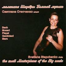 Svetlana Stepchenko. The Small Masterpieces Of The Big Music [Audio CD] Various  - £9.25 GBP