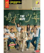 Chinese Drama HD DVD The Hope 鸣龙少年 2023 ENG SUB All Region FREE SHIPPING  - $68.58 CAD