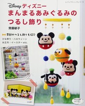 Disney Round Amigurumi Hanging Decorations Japanese Crochet Knit Craft Book - $29.92