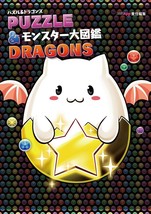 Puzzle &amp; Dragons Monster Dai-Zukan (Encyclopedia) Book Japan Game Guide - £17.94 GBP