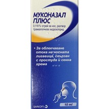 Mukonazal Plus Nasal Spray x10 ml Relieves swelling of the nasal mucosa - £10.50 GBP